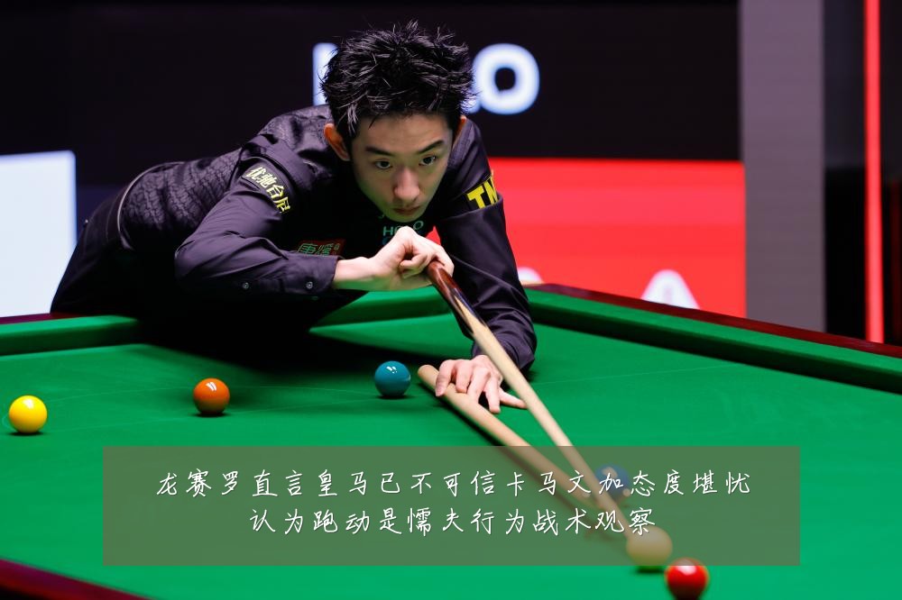 龙赛罗直言皇马已不可信卡马文加态度堪忧认为跑动是懦夫行为战术观察