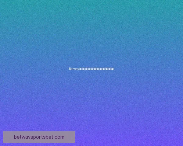 Betway平台注册详细指南一步步教你轻松完成账户注册过程