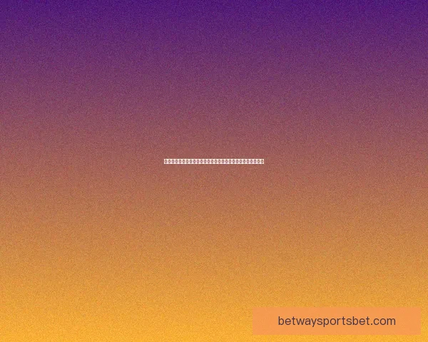 世界杯竞猜胜负技巧深度解析高手常用思路与数据判断方法指南