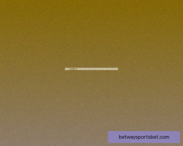 加拿大2026世界杯赛场全景揭秘探索各大城市的精彩球迷体验与赛事氛围