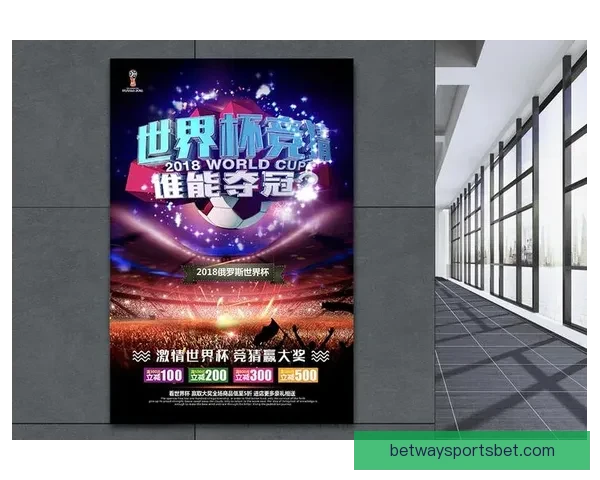 精准解析足球赛事走势，打造高胜率竞猜投注攻略