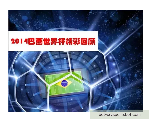 世界杯在线竞猜平台全面升级助力球迷精准预测赛事结果