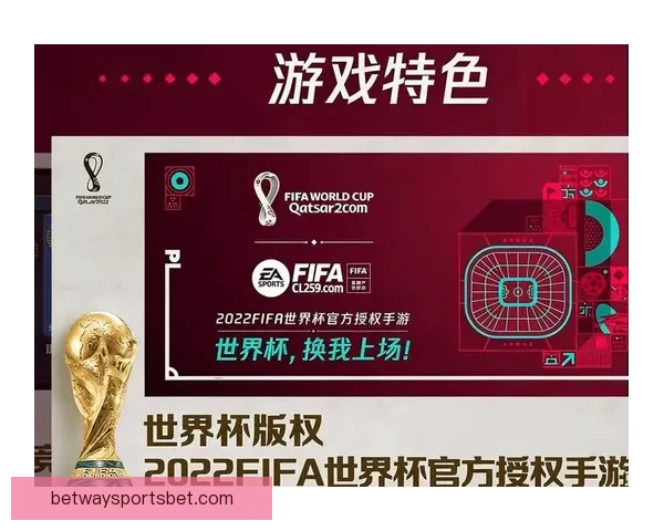 世界杯精彩竞猜玩法推荐，让你轻松赢取丰厚奖励