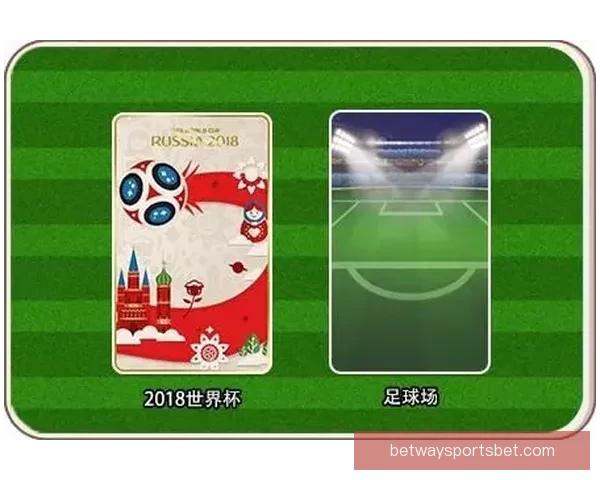 世界杯精彩竞猜玩法攻略助你轻松赢取丰厚奖励